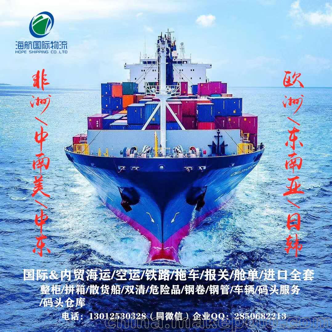 构建全球供应链新桥梁 中南美航线一站式货运代理与进出口服务解决方案